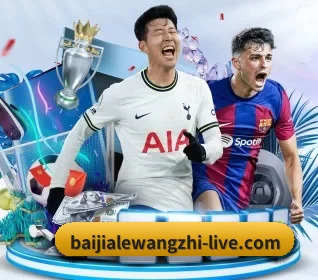 百家乐网址围绕看球场景设计的核心服务 - 多运动项目内容板块
