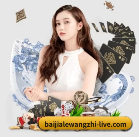 正式成立 - 百家乐网址正式成立,获得国际权威机构颁发的合法运营资质,开启华人在线休闲娱乐新篇章。