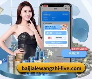 百家乐网址 APP