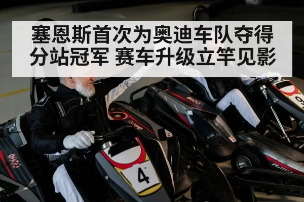 race car driver celebrating