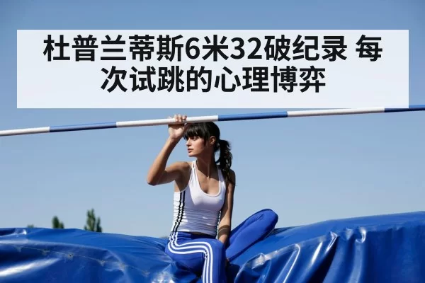 pole vaulter preparing