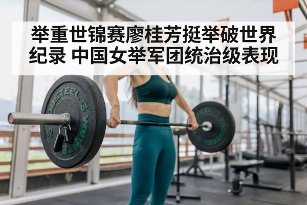 woman weightlifter