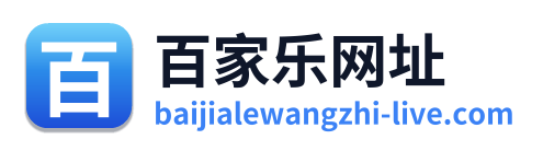 百家乐网址 Logo